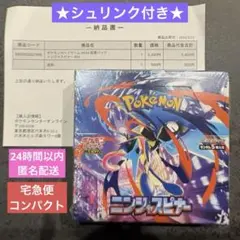 N*K様 ♥︎シュリンク付き♥︎ポケモンカードゲーム ニンジャスピナー 1BOX