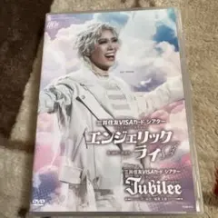 花組 宝塚大劇場公演 エンジェリックライ/Jubilee(ジュビリー) - メルカリ