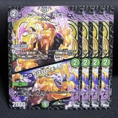 134 ハニーマーガニー/こっちは甘いぞー