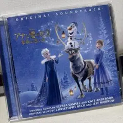 【未使用】「アナと雪の女王/家族の思い出」オリジナル・サウンドトラック