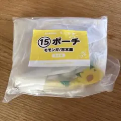 ちいかわ エニマイくじ ポーチ モモンガ/古本屋