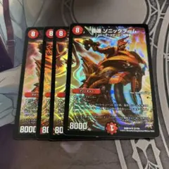 ソニックブーム