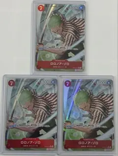 【美品】蒼海の七傑【OP14-015】ゾロ　Rパラレル ×3