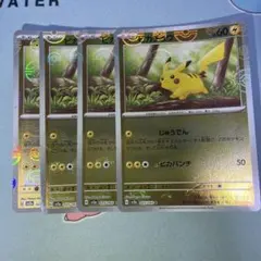 2025年最新】ピカチュウ マスターボールの人気アイテム - メルカリ