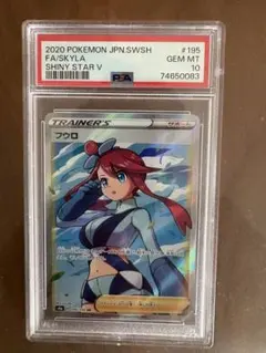 2026年最新】フウロ sr psa10の人気アイテム - メルカリ
