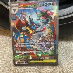 メガルカリオEX SAR 088/063