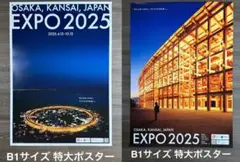 2025年最新】大阪万博 ポスターの人気アイテム - メルカリ