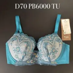 D70 PB6000 TU ワコール　ウイング　レシアージュ　ブラジャーのサムネイル