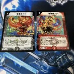 2026年最新】竜極神ゲキ プロモの人気アイテム - メルカリ