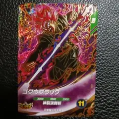 ドラゴンボールスーパーダイバーズ SDV8-024 GDR ゴクウブラック