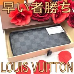 【早い者勝ち】 ルイヴィトン ダミエ グラフィット ヴェルティカル 長財布