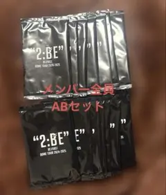 2026年最新】オンラインくじ befirstの人気アイテム - メルカリ