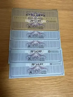 ゼビオ 株主優待券【20％割引券 × 1枚 & 10％割引券 × 4枚】