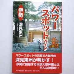 2026年最新】深見東州の人気アイテム - メルカリ