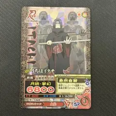 ナルティメットストームコネクションズ miniアクリルスタンド うちは