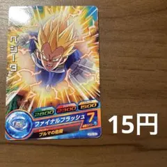 2026年最新】GPB-24 孫悟空の人気アイテム - メルカリ