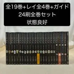 【✨xxxHOLiC 〜ホリック〜✨全19巻✨ホリック・レイ4冊✨全巻初版✨】 ✨xxxHOLiC 〜ホリック〜✨全19巻✨ホリック・レイ4冊✨全巻初版