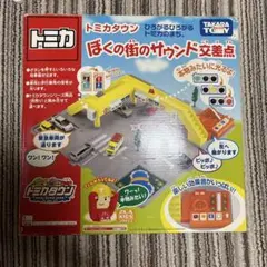 2026年最新】トミカタウン ぼくの街のサウンド交差点dxセットの人気