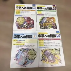 2025年最新】中学への算数の人気アイテム - メルカリ