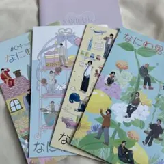 なにわ男子 ファンクラブ会報