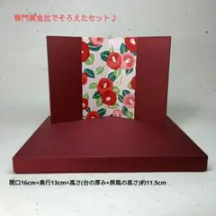 ミニ屏風＆飾り台の黄金比セット 椿