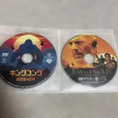 キングコング/ティアーズ・オブ・ザ・サン DVD ２点セット