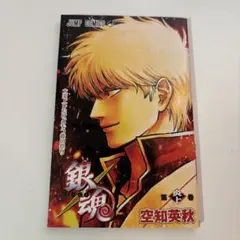 銀魂 映画 吉原大炎上 入場特典