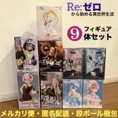 リゼロ エミリア グッズ 大量まとめ売り リゼロ エミリア グッズ 大量まとめ売り - メルカリ