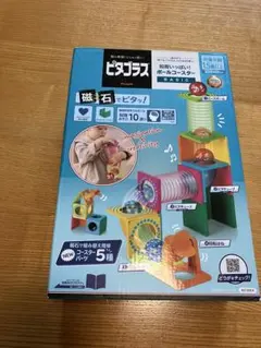 ボールコースター