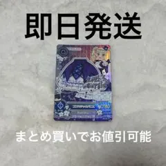 アイカツカード ゴスマジックパニエ スカート 藤堂ユリカ