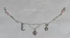 スクバチャーム　 ハンドメイド　チャーム　スクバ　y2k　1点物　ビーズ
