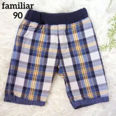 familiar リバーシブル チェック柄 ハーフパンツ ブルー　イエロー 90