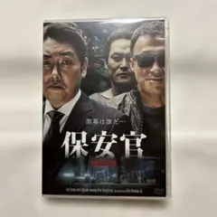 保安官('16韓国)