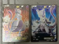 ミュウツーEX SR セット　XY8 赤い閃光 青い衝撃 062/059