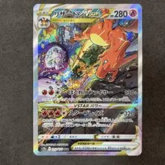 2025年最新】リザードンvstar sarの人気アイテム - メルカリ