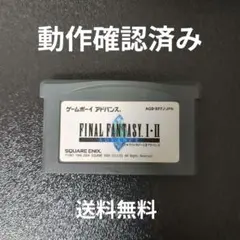 FINAL FANTASY I・II （ゲームボーイアドバンス）