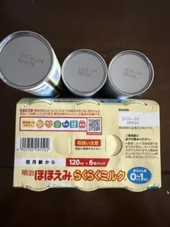 明治 ほほえみらくらくミルク 120ml×8+200ml