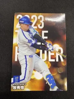プロ野球チップス2024 TITLE HOLDERカード牧秀吾横浜DeNAベイ