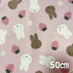 ミッフィー生地　女の子生地　ピンク　50㎝ miffy オックス生地ミッフィー