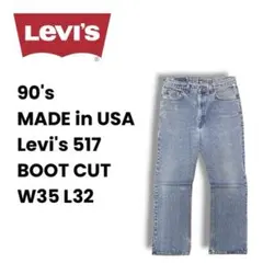 90s USA製 Levi's リーバイス 517 W35 L32