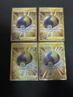 ハイパーボール UR 126/100 ４枚セット