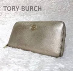 TORY BURCH　トリーバーチ　長財布　ラウンドジップ　普段使い　ゴールド系