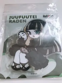 お値下げ中♡リグロスregloss playlist 3アクスタ 儒烏風亭らでん