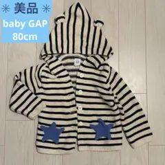 baby GAPストライプ 熊耳フード付き カーディガン