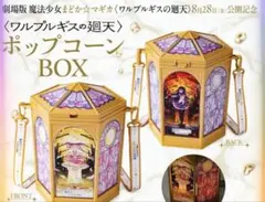 未開封早い者勝ち 魔法少女まどか☆マギカ　ポップコーンBOXなど豪華グッズセット 未開封早い者勝ち 劇場版魔法少女まどか☆マギカ ポップコーンBOX等