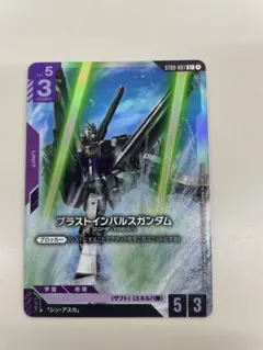 2026年最新】ブラストインパルスガンダム ST09-007 Cの人気アイテム