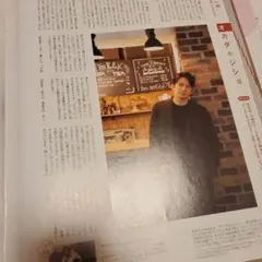 切り抜き　anan(アンアン)2019年2/20号　岡田准一
