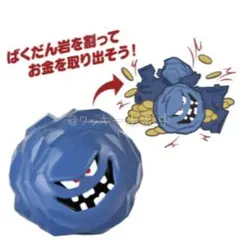 ドラゴンクエスト ドラクエ 割れちゃう貯金箱 ばくだん岩 AM アミューズメント