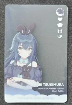 学園アイドルマスター　月村手毬　クリアカード　GiGO キャンペーンノベルティ