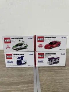 非売品 トミカ アサヒ飲料 キャンペーン 4台セット